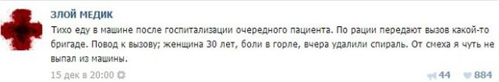 Какие только случаи не встречаются во врачебной практике. Часть 4 (24 фото)