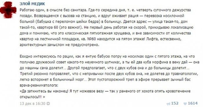 Какие только случаи не встречаются во врачебной практике. Часть 4 (24 фото)