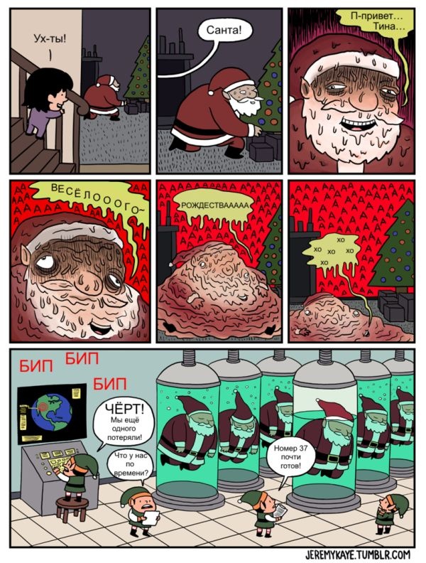 Смешные комиксы 29.12.2014 (17 картинок)