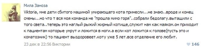 Какие только случаи не встречаются во врачебной практике. Часть 5 (24 фото)