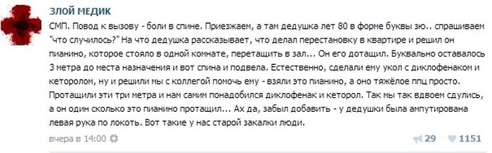 Какие только случаи не встречаются во врачебной практике. Часть 5 (24 фото)