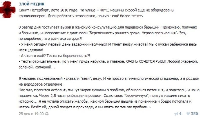 Какие только случаи не встречаются во врачебной практике. Часть 5 (24 фото)