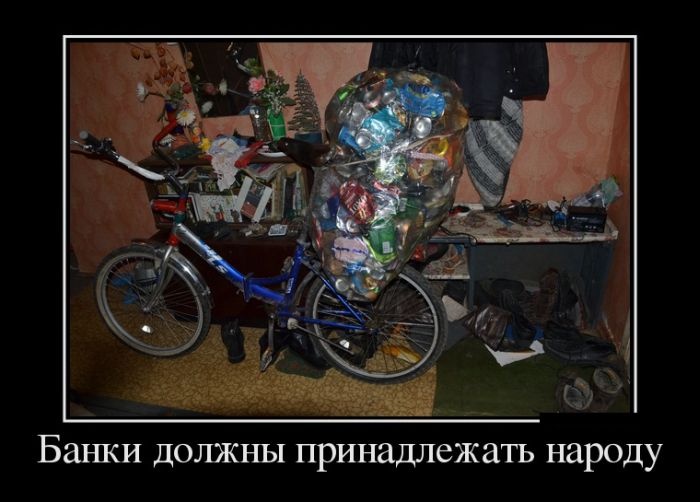 Демотиваторы 31.12.2014 (29 фото)