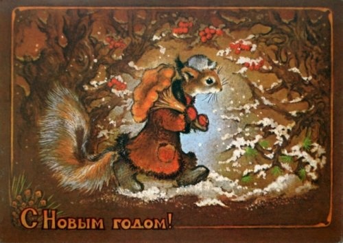 Подборка советских новогодних открыток. Часть 1 (24 фото)