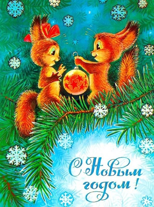 Подборка советских новогодних открыток. Часть 2 (14 фото)
