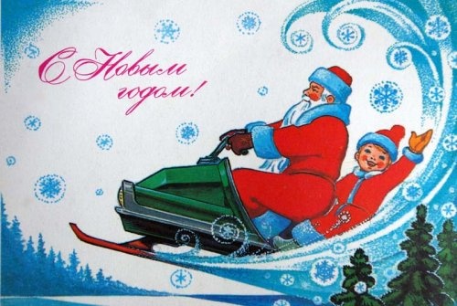 Подборка советских новогодних открыток. Часть 2 (14 фото)
