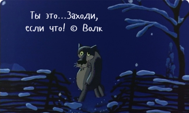 Любимые фразы из советских мультфильмов (17 картинок)