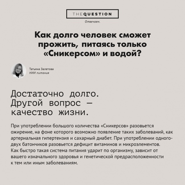 Неожиданные и странные вопросы (14 фото)