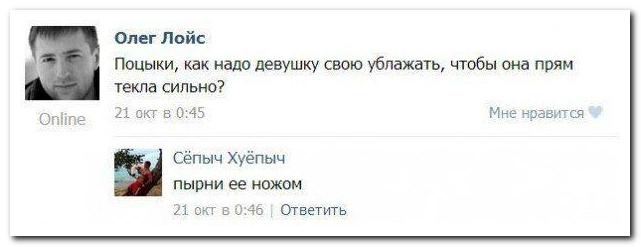 Смешные комментарии из социальных сетей от 07.01.2015 (10 фото)