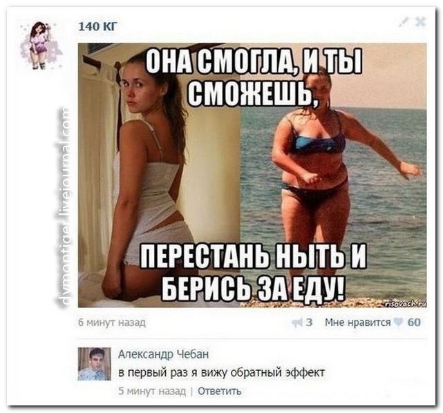 Смешные комментарии из социальных сетей от 07.01.2015 (10 фото)