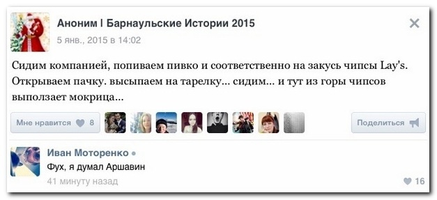 Смешные комментарии из социальных сетей от 10.01.2015 (21 фото)