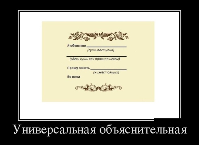 Демотиваторы 13.01.2015 (30 фото)