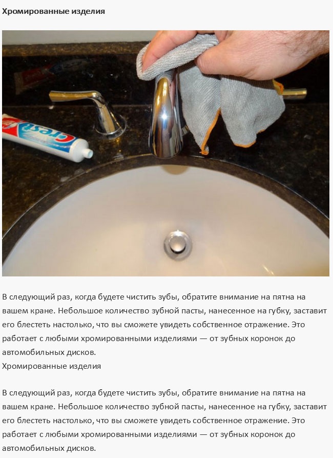 Подборка необычных возможностей обычной зубной пасты (16 фото)