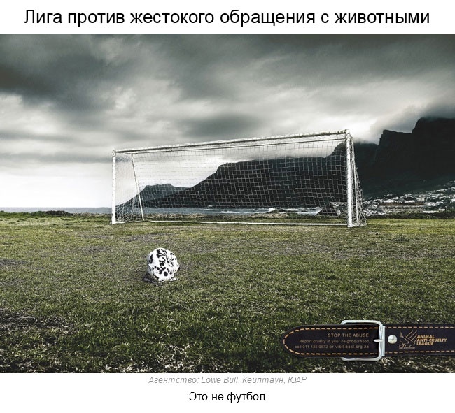 Сильная социальная реклама, собранная со всего мира (37 фото)