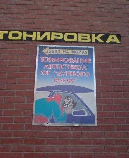 Реклама - двигатель торговли (22 фото)