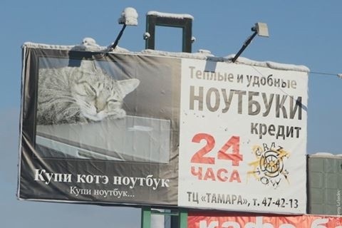 Реклама - двигатель торговли (22 фото)