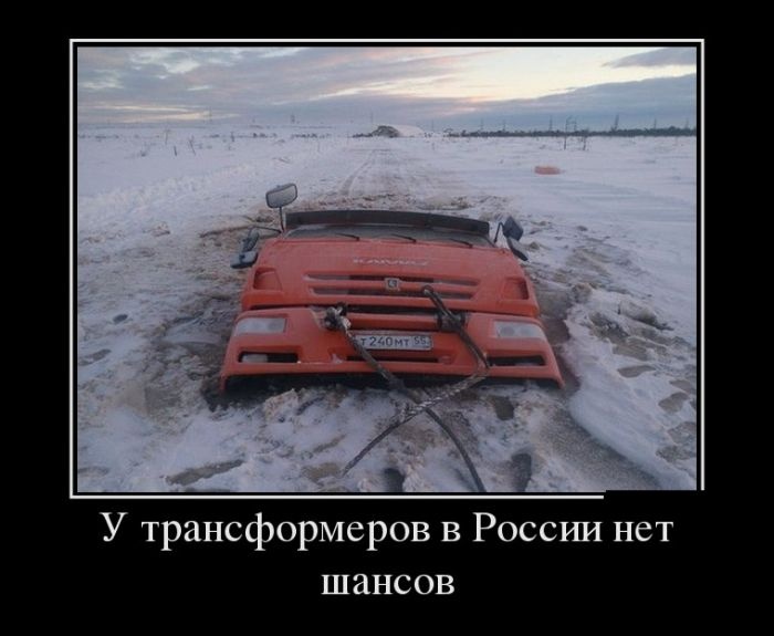 Демотиваторы 15.01.2015 (25 фото)