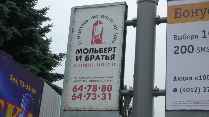 Реклама - двигатель торговли (22 фото)