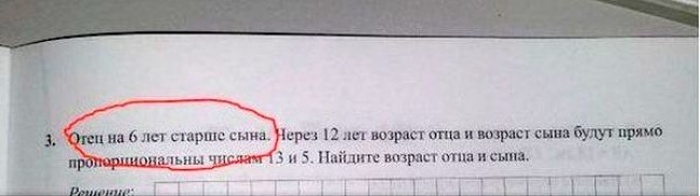 Простые задачки из учебников современных школьников (24 фото)