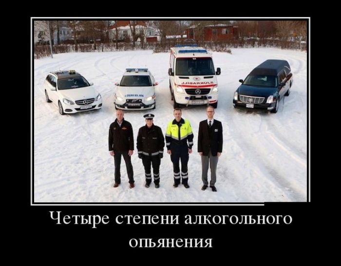 Демотиваторы 16.01.2015 (28 фото)