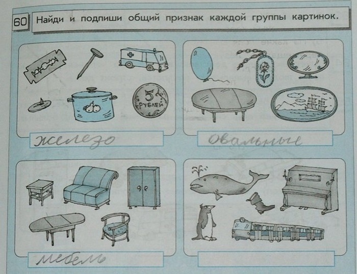 Простые задачки из учебников современных школьников (24 фото)