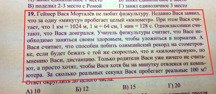 Простые задачки из учебников современных школьников (24 фото)