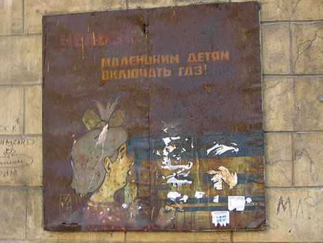 Будни ЖКХ (27 фото)