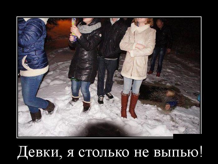 Демотиваторы 19.01.2015 (29 фото)