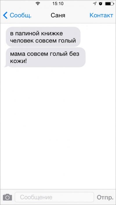 Прикольная СМС-переписка мамы с сыном (30 скриншотов)