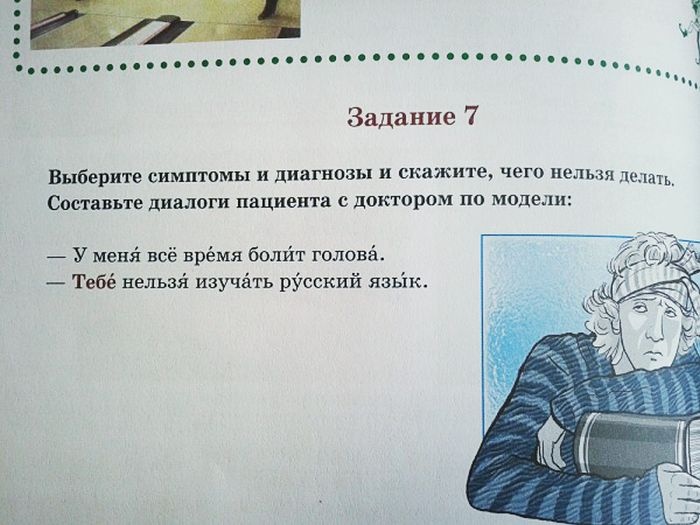 Прикольные учебники по русскому языку для иностранцев (23 фото)