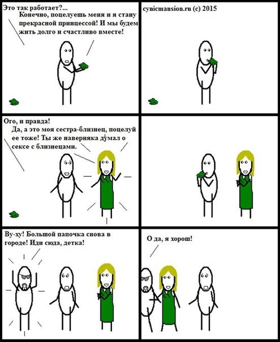 Забавные комикся 27.01.2015 (20 картинок)