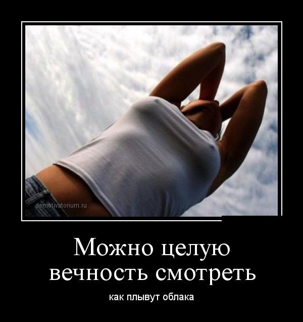 Подборка демотиваторов с девушками (31 фото)