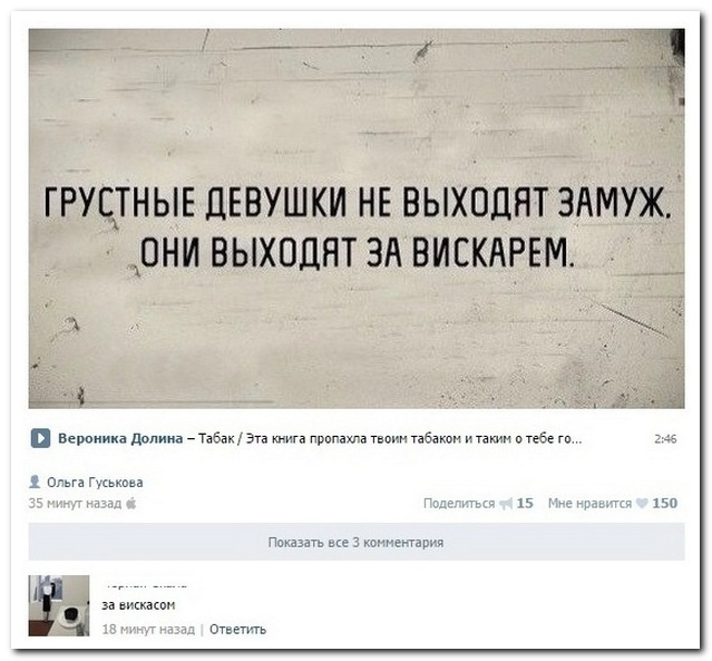 Подборка комментариев из социальных сетей (30 картинок)