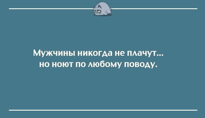 Цитаты дня 28.01.2015