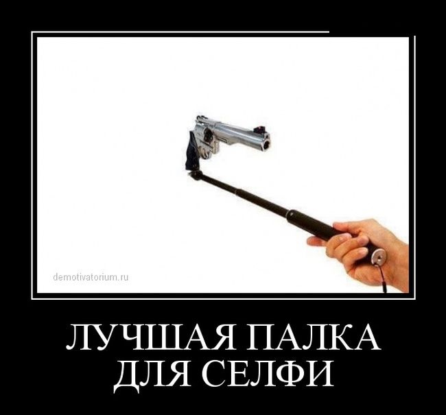 Демотиваторы 30.01.2015 (30 картинок)