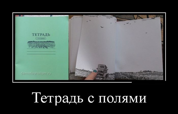 Демотиваторы 30.01.2015 (30 картинок)