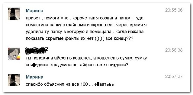 Подборка комментариев из социальных сетей  2. 02.2015 (30 картинок)
