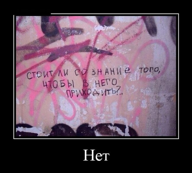 Подборка демотиваторов 02.02.2015 (30 картинок)