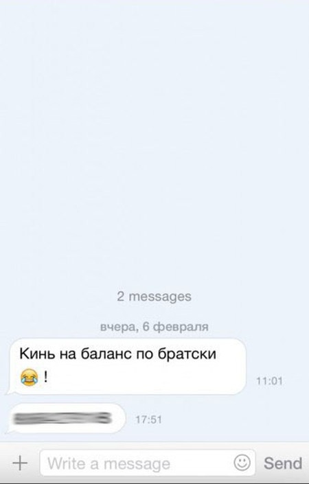 Переписка генерального директора "Вымпелкома" Вконтакте