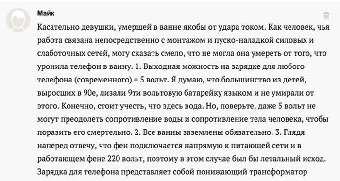 В Москве погибла девушка во время принятия ванной. Предположительной причиной стал попавший в воду iPhone