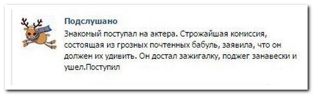 Подборка прикольных комментариев из соцсетей 12.02.2015