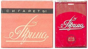 Табачные изделия времен СССР (52 фото)