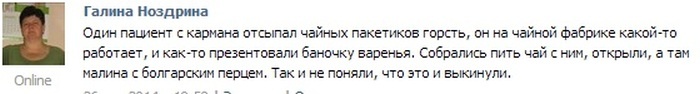 Необычные подарки докторам от пациентов