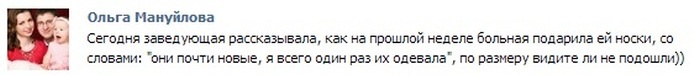 Необычные подарки докторам от пациентов