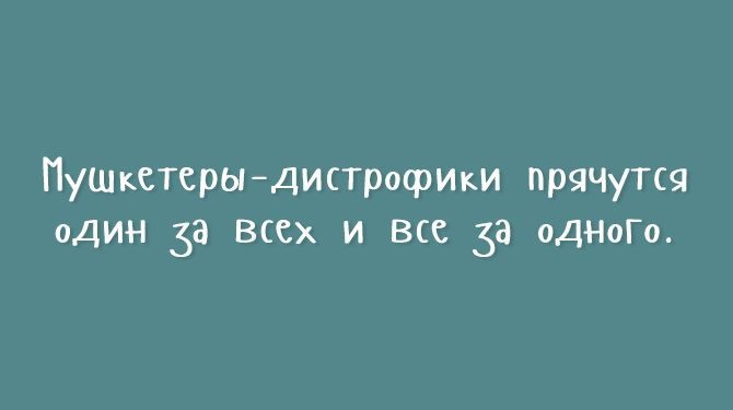 Подборка прикольных открыток (30 картинок)