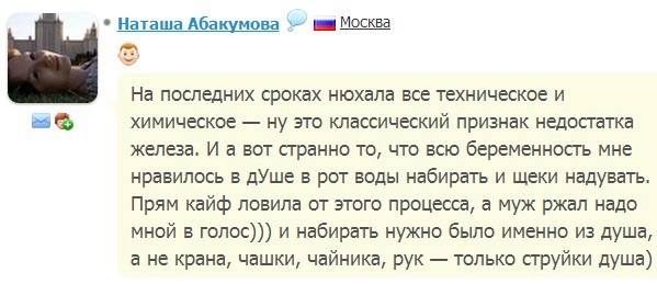 Приколы беременных (20 скриншотов)