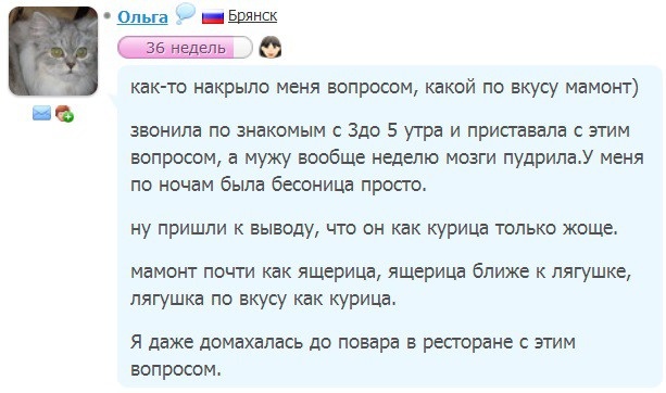 Приколы беременных (20 скриншотов)