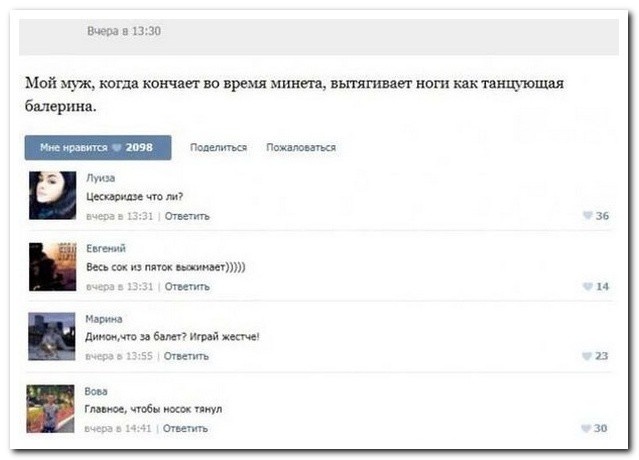 Прикольные комменты из соц. сетей 02.03.2015 (28 скринов)