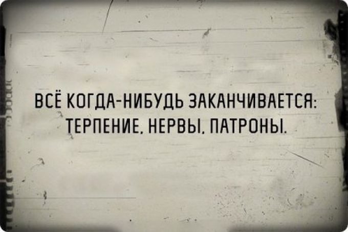 Подборка цитат и изречений (42 картинки)