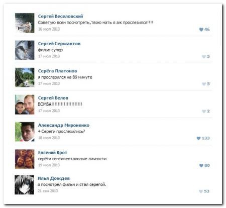 Комментарии из социальных сетей (14 скриншотов)